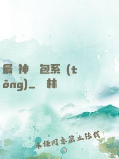 最強神級紅包系統(tǒng)