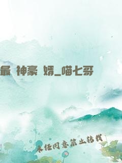 最強神豪贅婿