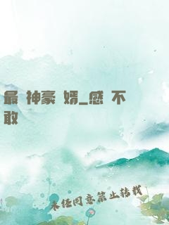 最強神豪贅婿