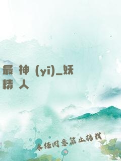 最強神醫(yī)