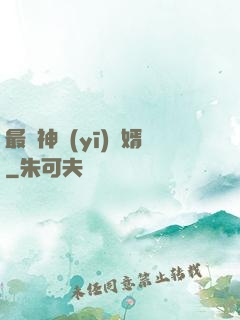 最強神醫(yī)贅婿