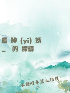 最強神醫(yī)贅婿