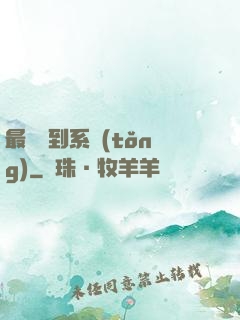 最強簽到系統(tǒng)
