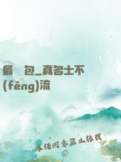 最強紅包