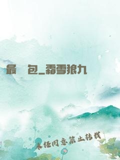 最強紅包
