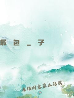 最強紅包寶寶