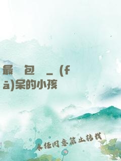 最強紅包寶寶