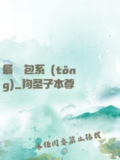 最強紅包系統(tǒng)