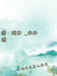 最強紈绔少爺