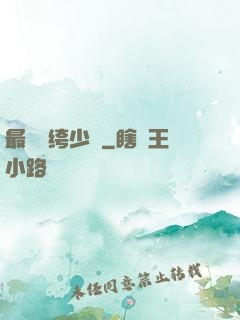 最強紈绔少爺