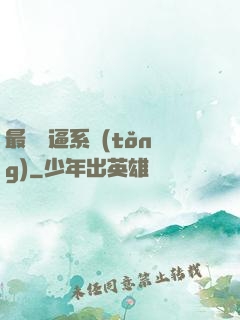 最強裝逼系統(tǒng)