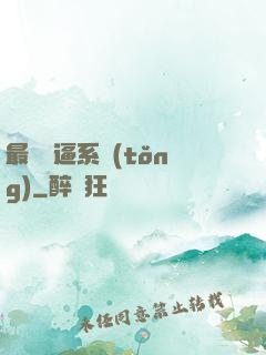 最強裝逼系統(tǒng)