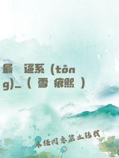 最強裝逼系統(tǒng)