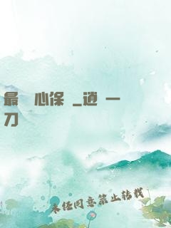 最強讀心保鏢