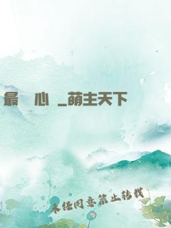 最強讀心師
