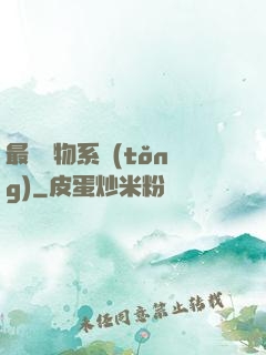 最強購物系統(tǒng)