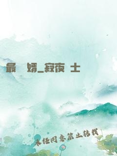 最強贅婿