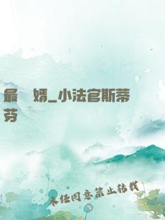 最強贅婿
