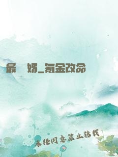 最強贅婿