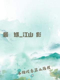 最強贅婿