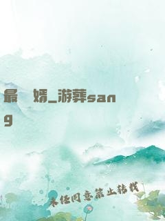 最強贅婿