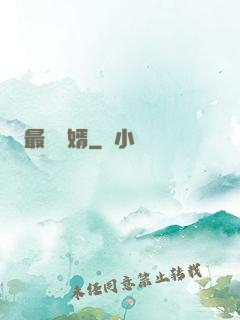 最強贅婿