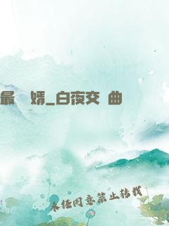最強贅婿