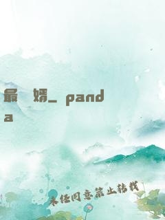 最強贅婿