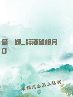 最強贅婿
