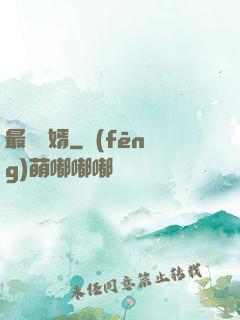 最強贅婿