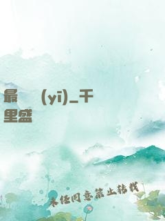 最強軍醫(yī)