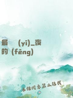 最強軍醫(yī)