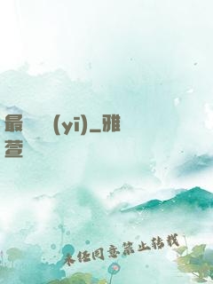 最強軍醫(yī)