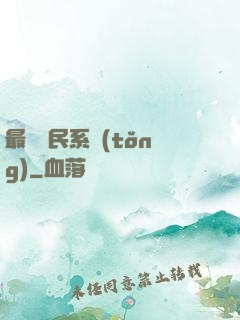 最強農民系統(tǒng)
