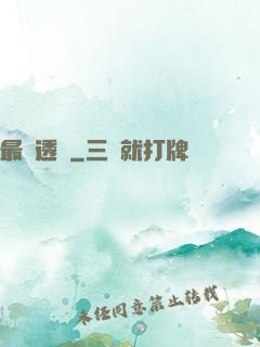 最強透視
