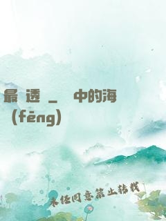 最強透視