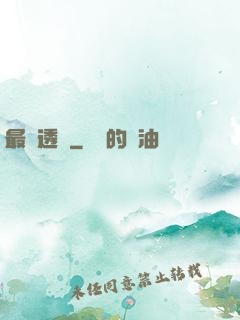 最強透視