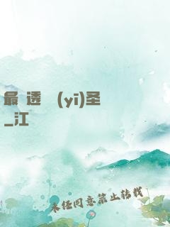 最強透視醫(yī)圣