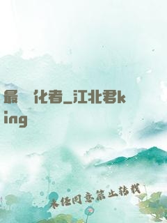 最強進化者