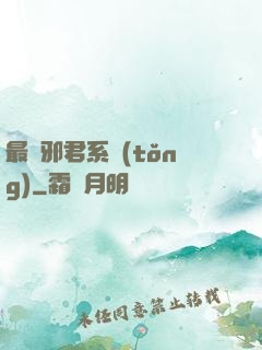 最強邪君系統(tǒng)