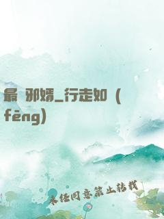 最強邪婿