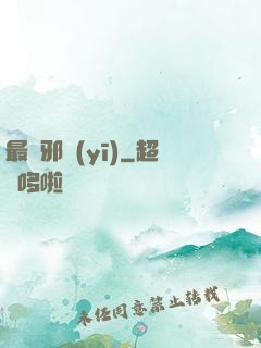 最強邪醫(yī)