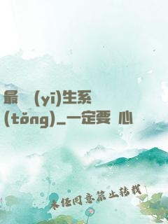 最強醫(yī)生系統(tǒng)