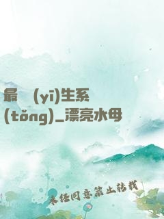 最強醫(yī)生系統(tǒng)