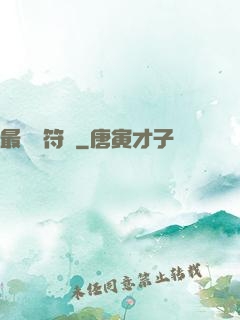 最強鍛符師