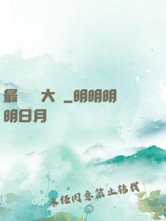 最強鑒寶大師