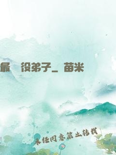 最強雜役弟子