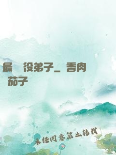 最強雜役弟子