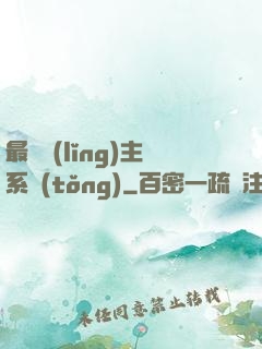 最強領(lǐng)主系統(tǒng)