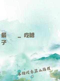 最強馭獸師